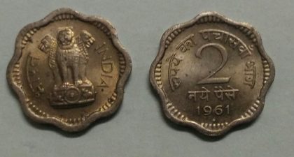 2 NAYE PAISE-1961_UNC_1 N0 | Indian Postage Stamps | Indian Coins | Old Indian Currency | Rare Indian Coins | Numismatic Collection India