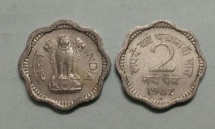 2 NAYE PAISE-1962_Used_1 N0 | Indian Postage Stamps | Indian Coins | Old Indian Currency | Rare Indian Coins | Numismatic Collection India