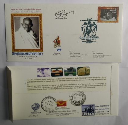 Martyr's Day | Indian Postage Stamps | Indian Coins | Old Indian Currency | Rare Indian Coins | Numismatic Collection India