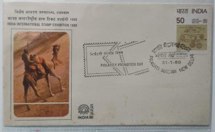 Philatelic Promotion Day (1) (Special Cover) | Indian Postage Stamps | Indian Coins | Old Indian Currency | Rare Indian Coins | Numismatic Collection India
