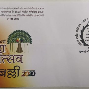 156th Maryada Mahotsav  (Special Cover)