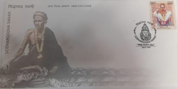 First Day Cover 6 July 2024 Siddharaoodha Swami (fdc-2024)