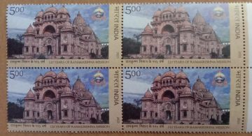 125 Years OF Ramakrishna Mission Rs.5- ( Block of 4 Stamp)