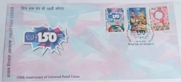 First Day Cover 9 Oct ober 2024 150th Anniversary Of Universal Postal Union (fdc-2024)