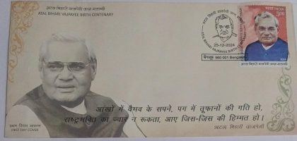 Firstday Cover 25 Dec'24 ATAL BIHARI VAJPAYEE BIRTH CENTENARY  (FDC-2024) | Indian Postage Stamps | Indian Coins | Old Indian Currency | Rare Indian Coins | Numismatic Collection India