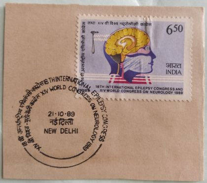 21 Oct. "89 18th International Epilespy Congress & 14th World Congress of Neurology, New Delhi.1st Day Cancellation | Indian Postage Stamps | Indian Coins | Old Indian Currency | Rare Indian Coins | Numismatic Collection India