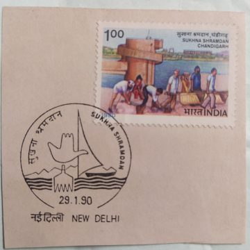 29 Jan.'90 Sukhna Shramdan Project, Chandigarh.1st Day Cancellation