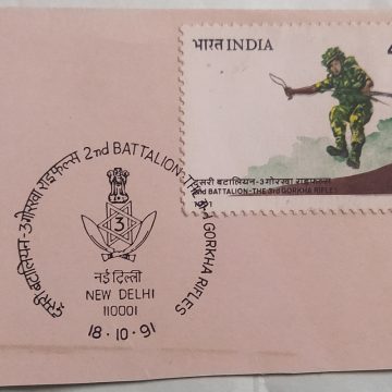 18 Oct. '91 2nd Battalion - The 3rd Gorkha Rifies.1st Day Cancellation