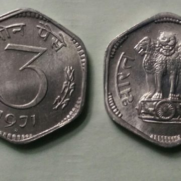 3 PAISE-1971_UNC_1 N0