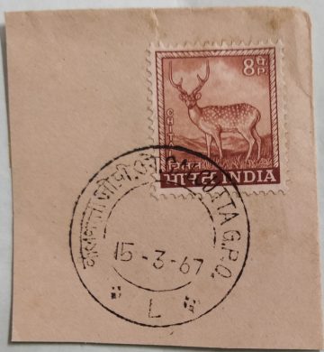 15 Mar. '67 Culcutta G.P.O.(Definitive Special Cancellation) 1st Day Cancellation