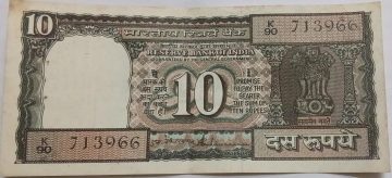 10 Rupees note Governor S.VENKITARAMANAN Plain Inset (1990-1992) UNC
