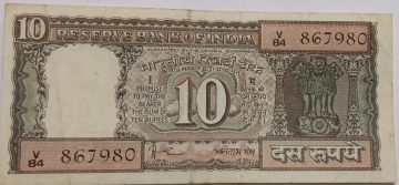 10 Rupees note Governor AMITAV GHOSH Inset E (1985) Used