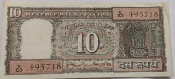 10 Rupees note Governor AMITAV GHOSH Inset E (1985) Used