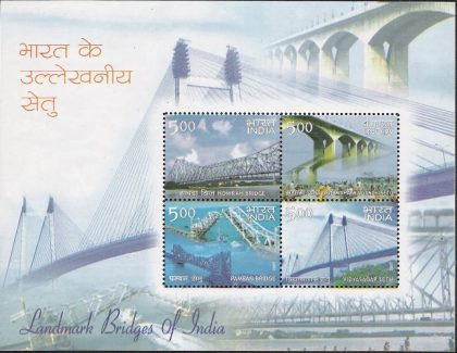 Landmark Bridges 2007 - 2007 (Indian Miniature Sheets) | Indian Postage Stamps | Indian Coins | Old Indian Currency | Rare Indian Coins | Numismatic Collection India