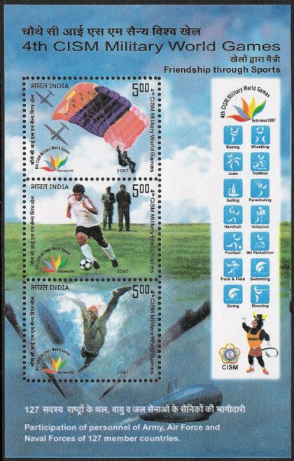 4th CISM Military World Games - 2007 (Indian Miniature Sheets) | Indian Postage Stamps | Indian Coins | Old Indian Currency | Rare Indian Coins | Numismatic Collection India