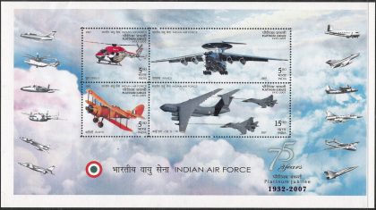 Indian Air Force 75 Years 2007 (Indian Miniature Sheets) | Indian Postage Stamps | Indian Coins | Old Indian Currency | Rare Indian Coins | Numismatic Collection India