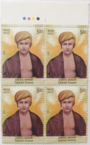 Dayanand Saraswati Rs.5 (Block of 4 TL Stamps)