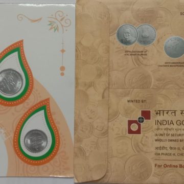Celebrating 75 glorious years of india'S independence (Akam Series coins 2022-2023 ) Coin Slightly Moved