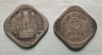 5 PAISE-1957_Used_1 N0