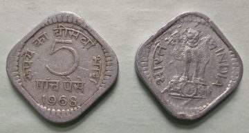 5 PAISE-1968_Used_1 N0