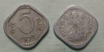5 PAISE-1972_Used_1 N0