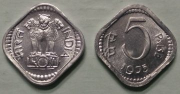 5 PAISE-1975_UNC_1 N0