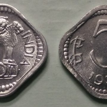 5 PAISE-1975_UNC_1 N0