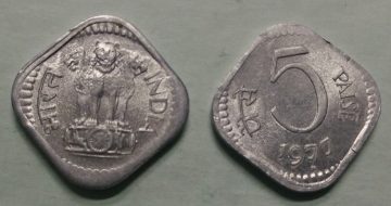 5 PAISE-1977_UNC_1 N0