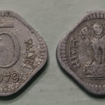 5 PAISE-1979_Used_1 N0