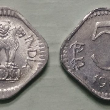 5 PAISE-1980_UNC_1 N0