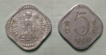 5 PAISE-1980_Used_1 N0