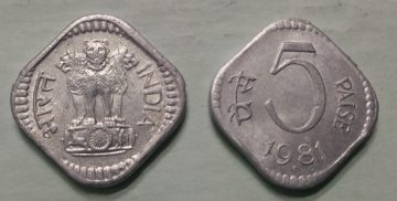 5 PAISE-1981_UNC_1 N0
