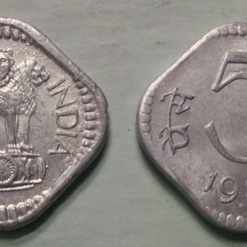 5 PAISE-1981_UNC_1 N0