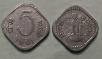5 PAISE-1981_Used_1 N0