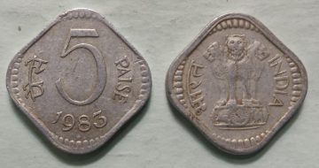 5 PAISE-1983_Used_1 N0
