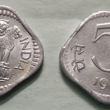 5 PAISE-1984_UNC_1 N0