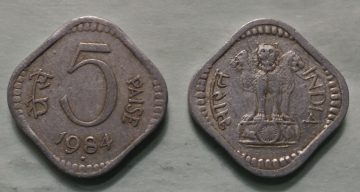 5 PAISE-1984_Used_1 N0