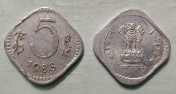 5 PAISE-1988_Used_1 N0