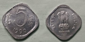 5 PAISE-1990_UNC_1 N0