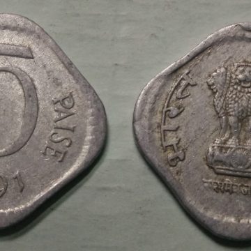 5 PAISE-1991_Used_1 N0