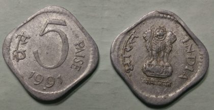 5 PAISE-1991_Used_1 N0 | Indian Postage Stamps | Indian Coins | Old Indian Currency | Rare Indian Coins | Numismatic Collection India
