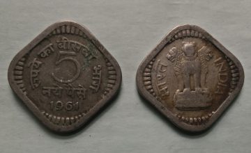 5 PAISE-1961_Used_1 N0