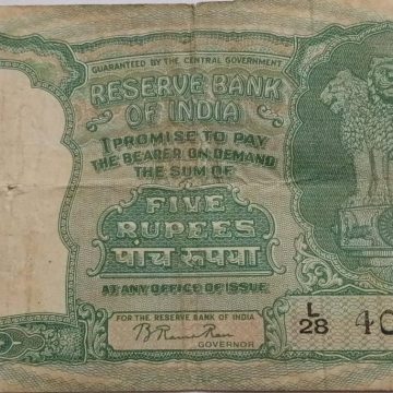 5 Rupee note Governor B.RAMA RAU Inset Used