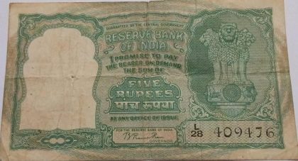 5 Rupee note Governor B.RAMA RAU Inset Used | Indian Postage Stamps | Indian Coins | Old Indian Currency | Rare Indian Coins | Numismatic Collection India