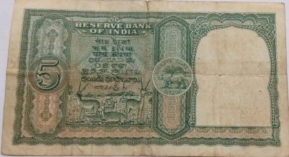 5 Rupee note Governor B.RAMA RAU Inset Used | Indian Postage Stamps | Indian Coins | Old Indian Currency | Rare Indian Coins | Numismatic Collection India - Image 2