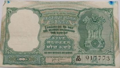 5 Rupees note Governor H.V.R.IYENGAR (1957-1962)  Inset A Used | Indian Postage Stamps | Indian Coins | Old Indian Currency | Rare Indian Coins | Numismatic Collection India
