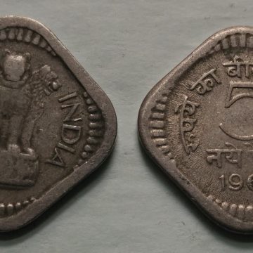 5 PAISE-1963_Used_1 N0