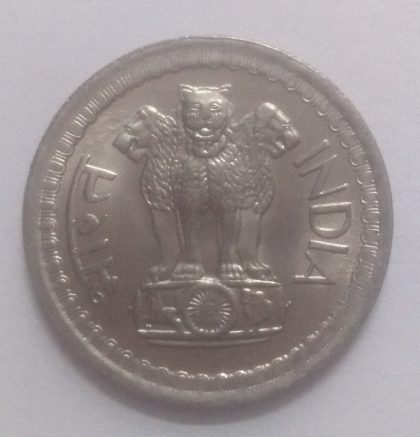 50 PAISE-1970_Used_1 N0 | Indian Postage Stamps | Indian Coins | Old Indian Currency | Rare Indian Coins | Numismatic Collection India - Image 2