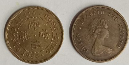 HONGKONG 50 Cent 1980(Used) | Indian Postage Stamps | Indian Coins | Old Indian Currency | Rare Indian Coins | Numismatic Collection India