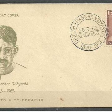 First Day Cover 25 Mar.'62 Ganesh Shankar Vidyarthi. (fdc-1962)